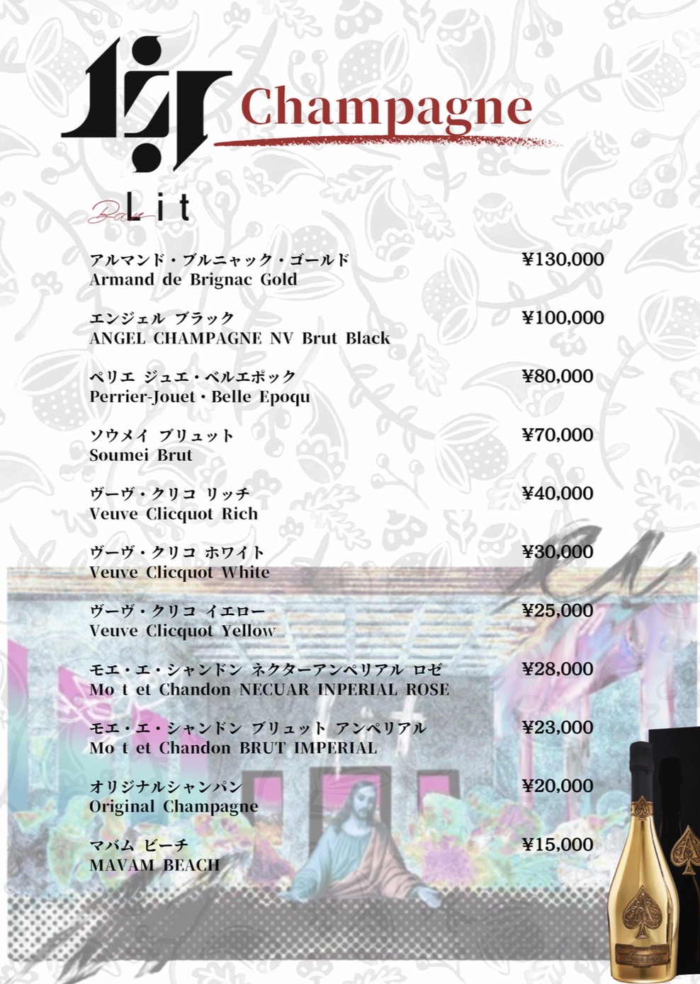 bar lit シャンパンメニュー